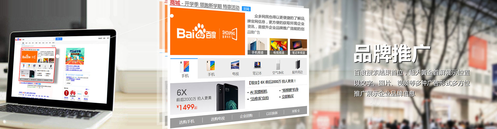 重庆百度广告竞价